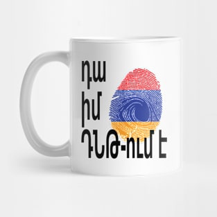 Flag of armenia in fingerprint Mug